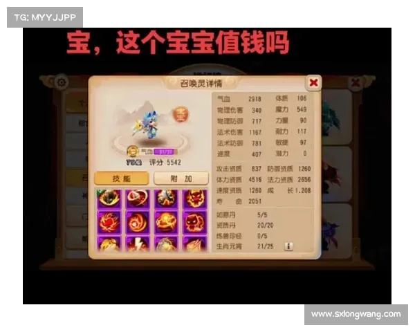 梦幻手游弹珠童子 梦幻手游弹珠童子