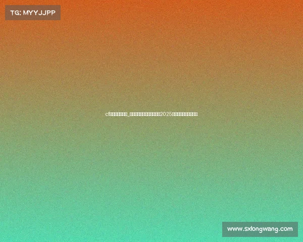 cf电子竞技俱乐部_穿越火线电竞俱乐部：进军2025电子竞技世界杯新征程