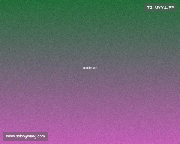 电竞选手kakao 电竞选手kakao